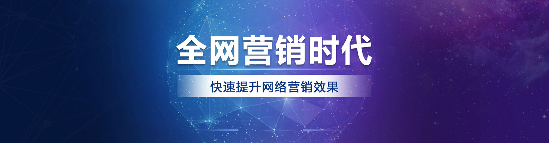 惠农百度推广竞价